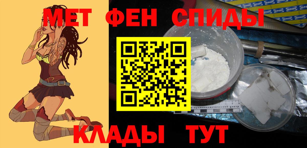 АМФЕТАМИН 98% Магадан