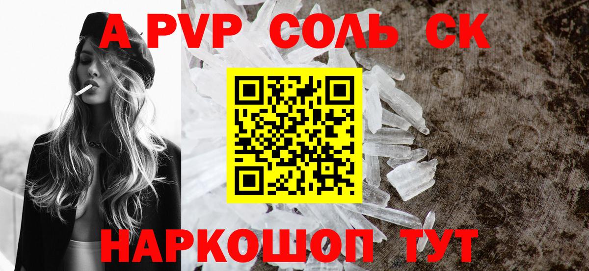 Alfa_PVP крисы CK Магадан
