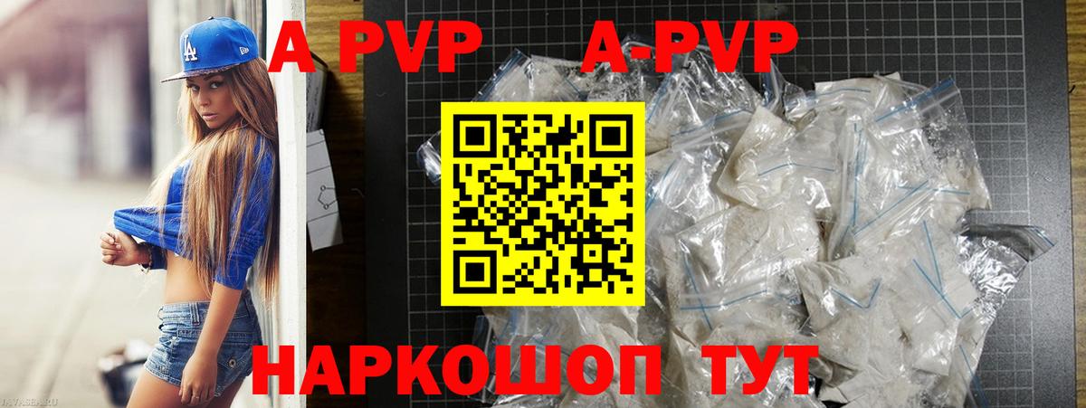 APVP крисы CK  А ПВП кристаллы  Альфа ПВП VHQ  A PVP  Магадан 