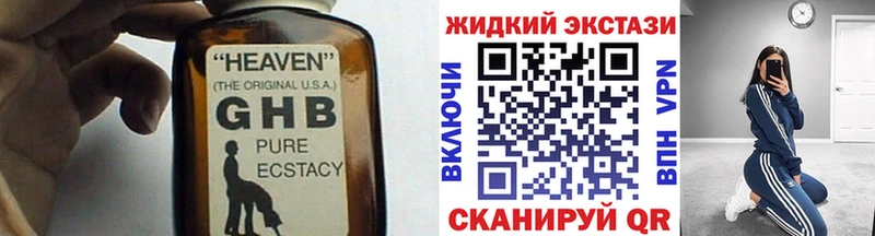 БУТИРАТ GHB Магадан