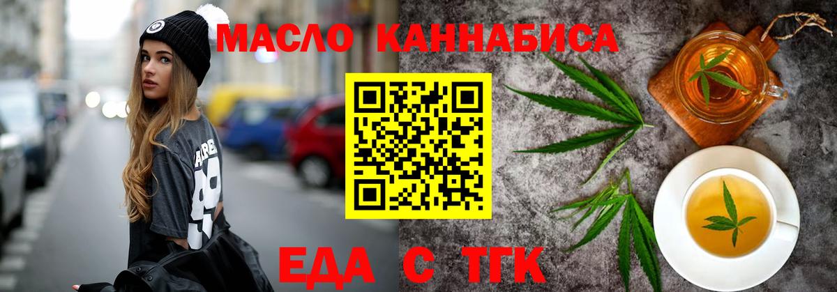 Еда ТГК марихуана  Магадан 