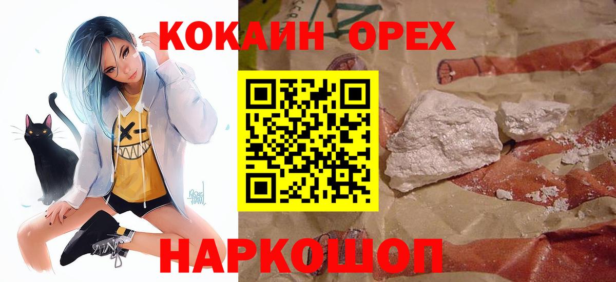 COCAIN Fish Scale  Cocaine Колумбийский  как найти закладки  Магадан  Вход с VPN 