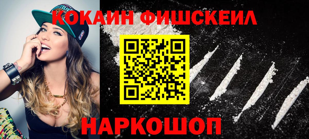 Кокаин 97% Магадан