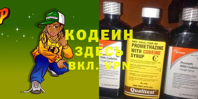 дарнет шоп  Магадан  Кодеин напиток Lean (лин) 