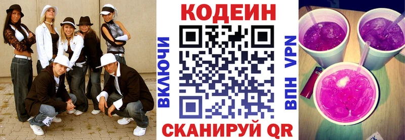 Кодеиновый сироп Lean напиток Lean (лин)  Магадан 