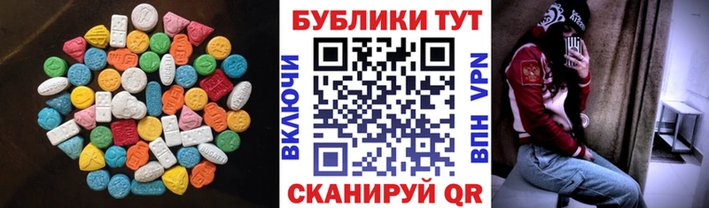 Экстази 300 mg  цены   Магадан 