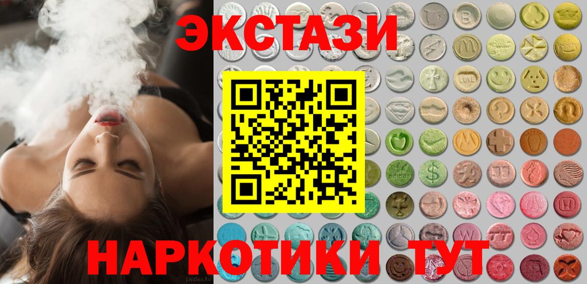 Ecstasy VHQ  Вход с VPN  Экстази бентли  Магадан 