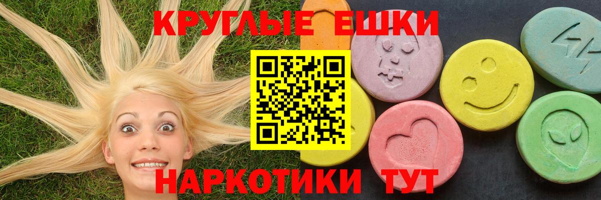 кракен ТОР  Экстази  Ecstasy ешки  Магадан  ЭКСТАЗИ XTC 
