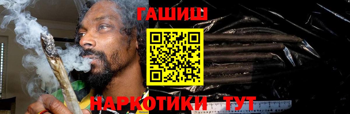 ГАШИШ Premium  Гашиш Изолятор  Магадан 