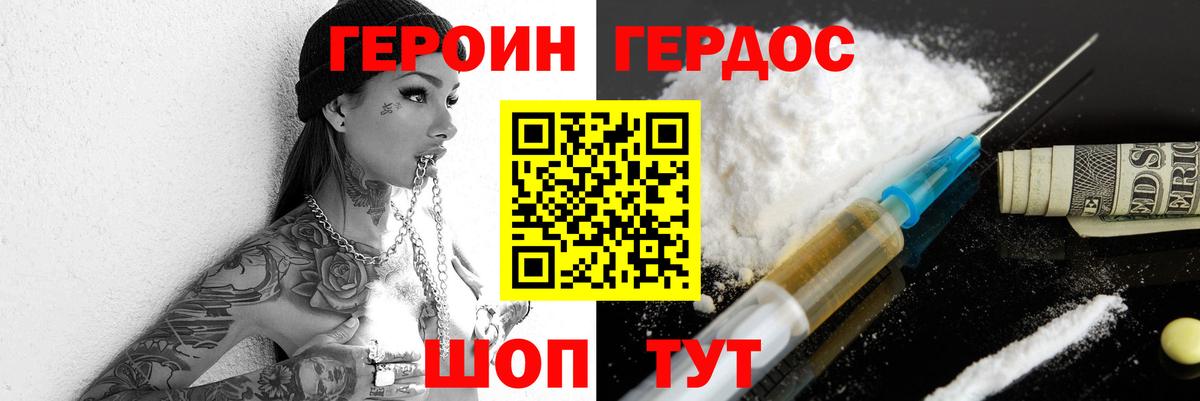 ГЕРОИН VHQ  Вход с VPN  Магадан 