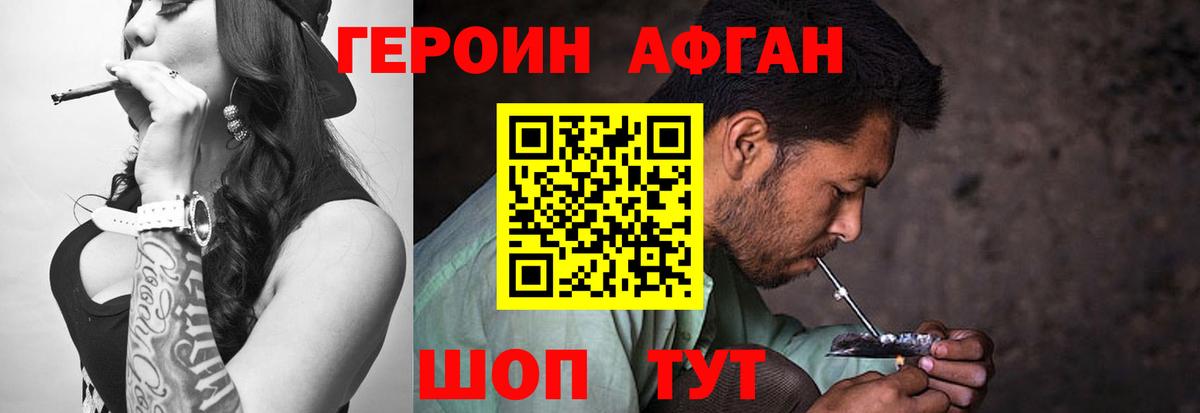 Героин герыч Магадан