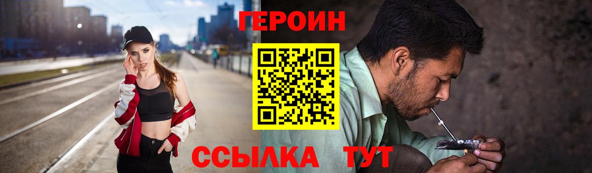 ГЕРОИН афганец  Магадан 