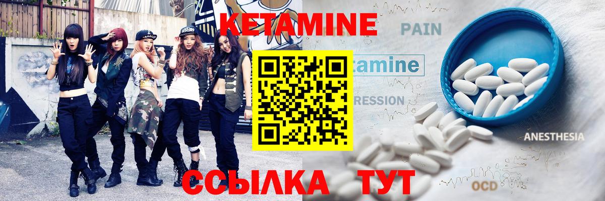 КЕТАМИН ketamine  Вход с VPN  Магадан  Кетамин VHQ 