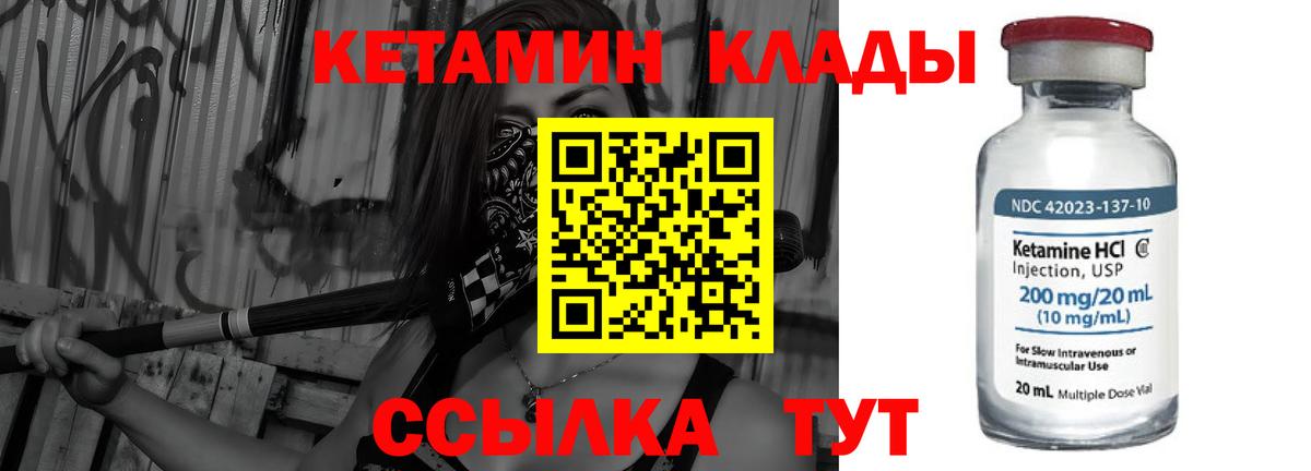 Кетамин VHQ  сайты даркнета официальный сайт  Магадан  Кетамин ketamine 