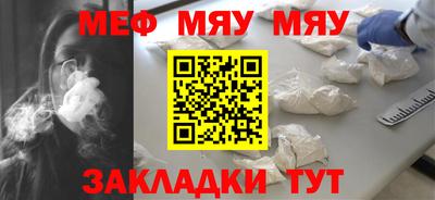 мяу мяу кристалл Балахна