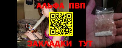 ALPHA PVP Балаково