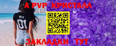 мяу мяу кристалл Балахна