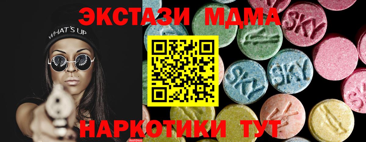 МДМА молли  МДМА crystal  MDMA  Вход с VPN  Магадан 