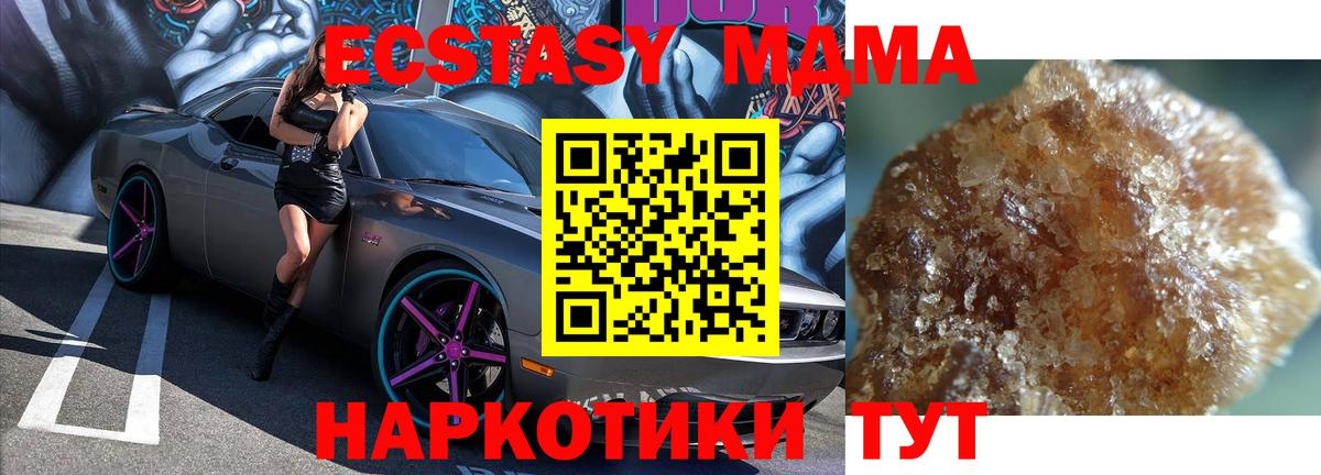 MDMA молли Магадан