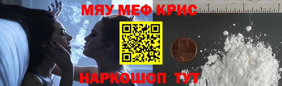 МЕФ  Магадан  MEGA ссылка  Мефедрон 4 MMC 