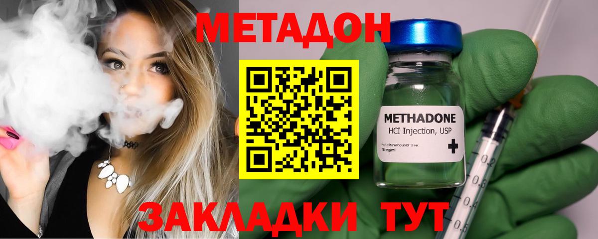 МЕТАДОН мёд  МЕТАДОН кристалл  blacksprut как войти  Магадан 