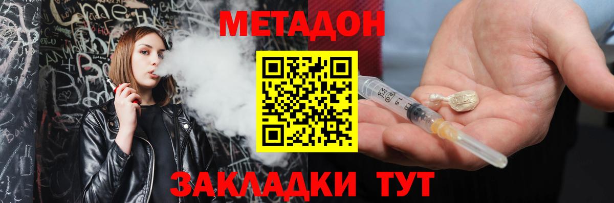 Магадан  Метадон мёд  Вход с VPN 