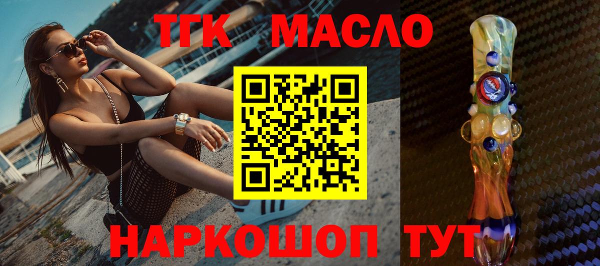 ТГК вейп  Дистиллят ТГК жижа  Магадан  Вход с VPN 
