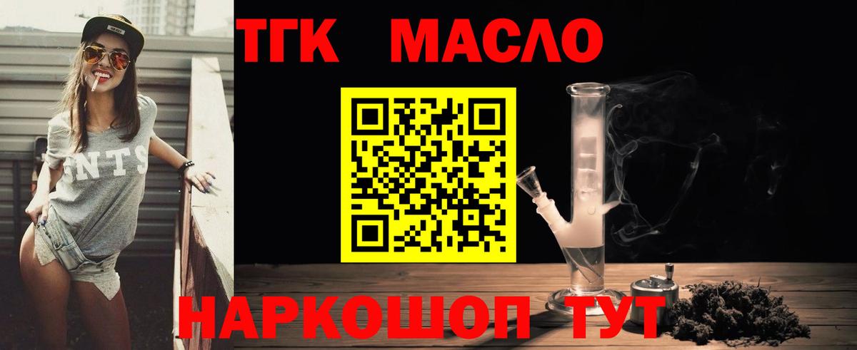 ТГК вейп Магадан