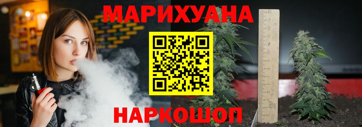 Шишки марихуана конопля Магадан